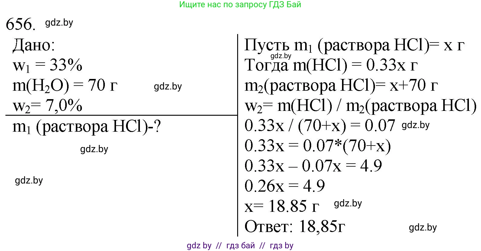Химия, 11 класс Сборник задач, авторы: Хвалюк Виктор Николаевич, Резяпкин Виктор Ильич, издательство Адукацыя i выхаванне, Минск, 2023, зелёного цвета, страница 109, номер 656, Решение