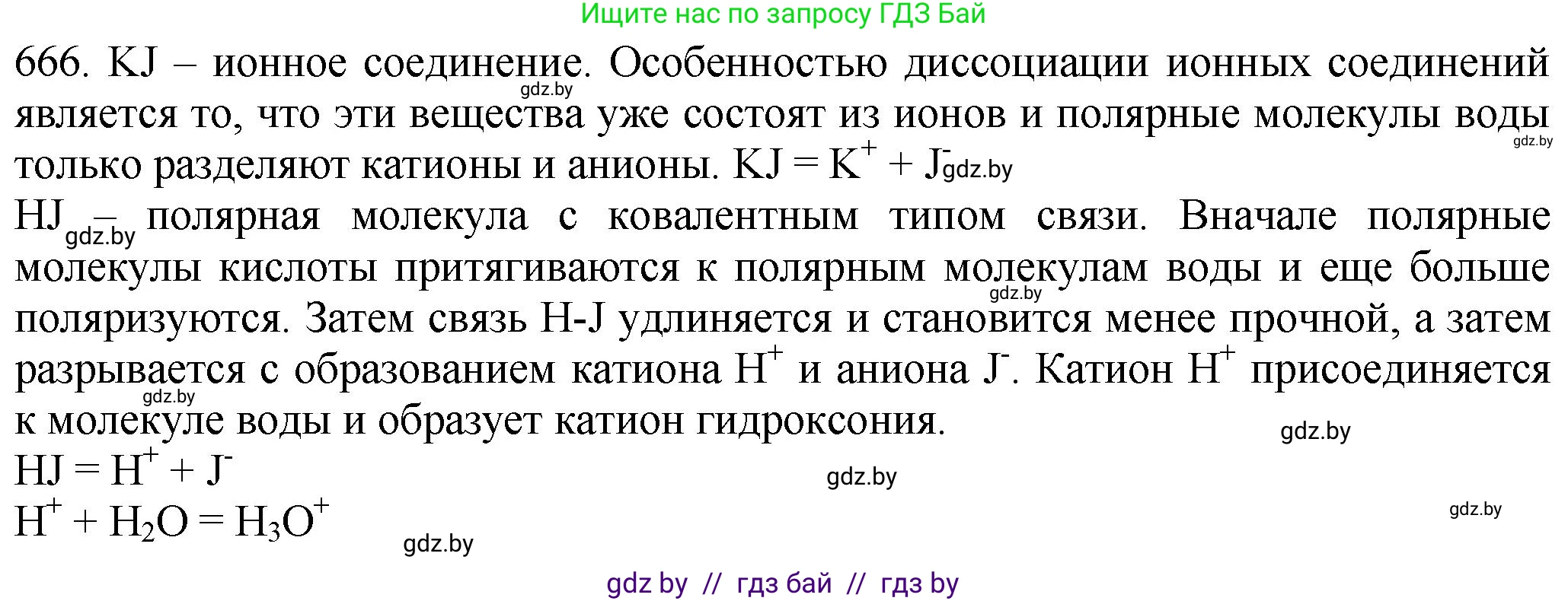 Химия, 11 класс Сборник задач, авторы: Хвалюк Виктор Николаевич, Резяпкин Виктор Ильич, издательство Адукацыя i выхаванне, Минск, 2023, зелёного цвета, страница 112, номер 666, Решение