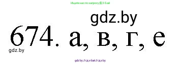 Химия, 11 класс Сборник задач, авторы: Хвалюк Виктор Николаевич, Резяпкин Виктор Ильич, издательство Адукацыя i выхаванне, Минск, 2023, зелёного цвета, страница 113, номер 674, Решение