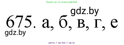 Химия, 11 класс Сборник задач, авторы: Хвалюк Виктор Николаевич, Резяпкин Виктор Ильич, издательство Адукацыя i выхаванне, Минск, 2023, зелёного цвета, страница 113, номер 675, Решение