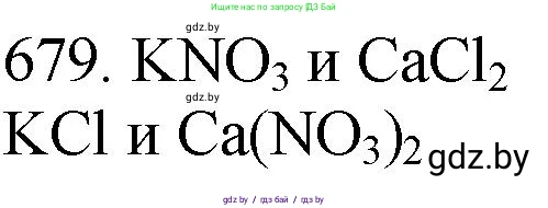 Химия, 11 класс Сборник задач, авторы: Хвалюк Виктор Николаевич, Резяпкин Виктор Ильич, издательство Адукацыя i выхаванне, Минск, 2023, зелёного цвета, страница 114, номер 679, Решение