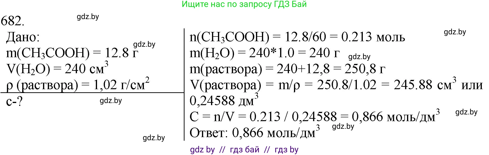 Химия, 11 класс Сборник задач, авторы: Хвалюк Виктор Николаевич, Резяпкин Виктор Ильич, издательство Адукацыя i выхаванне, Минск, 2023, зелёного цвета, страница 114, номер 682, Решение