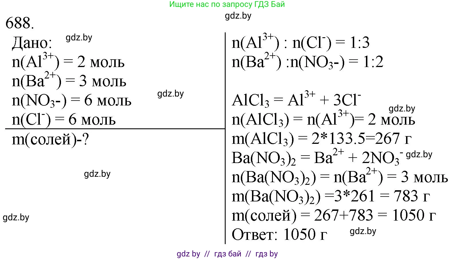 Химия, 11 класс Сборник задач, авторы: Хвалюк Виктор Николаевич, Резяпкин Виктор Ильич, издательство Адукацыя i выхаванне, Минск, 2023, зелёного цвета, страница 115, номер 688, Решение