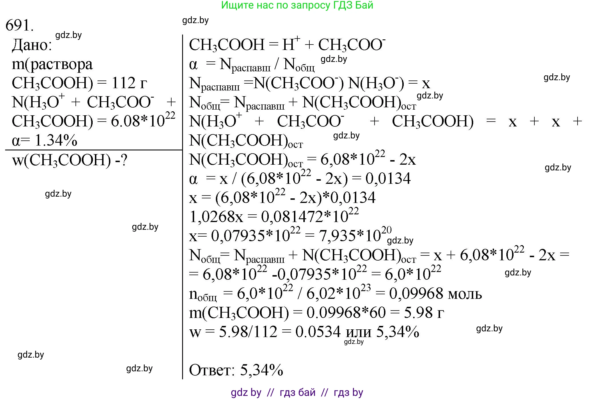Химия, 11 класс Сборник задач, авторы: Хвалюк Виктор Николаевич, Резяпкин Виктор Ильич, издательство Адукацыя i выхаванне, Минск, 2023, зелёного цвета, страница 115, номер 691, Решение