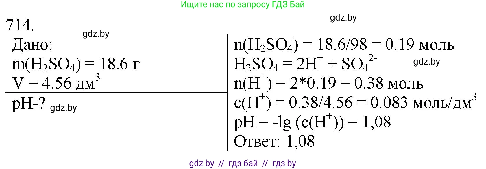 Химия, 11 класс Сборник задач, авторы: Хвалюк Виктор Николаевич, Резяпкин Виктор Ильич, издательство Адукацыя i выхаванне, Минск, 2023, зелёного цвета, страница 119, номер 714, Решение