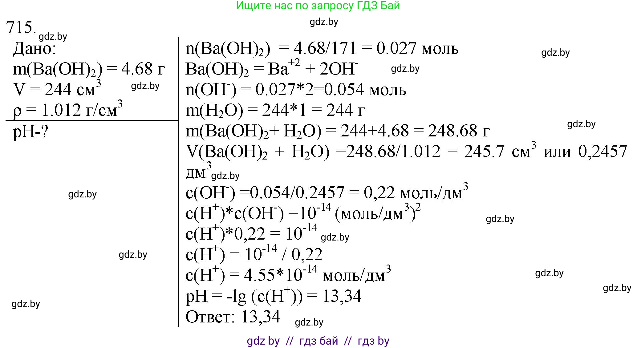 Химия, 11 класс Сборник задач, авторы: Хвалюк Виктор Николаевич, Резяпкин Виктор Ильич, издательство Адукацыя i выхаванне, Минск, 2023, зелёного цвета, страница 119, номер 715, Решение
