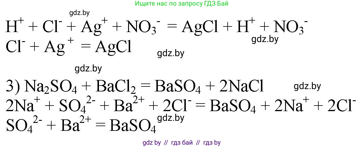 Химия, 11 класс Сборник задач, авторы: Хвалюк Виктор Николаевич, Резяпкин Виктор Ильич, издательство Адукацыя i выхаванне, Минск, 2023, зелёного цвета, страница 120, номер 722, Решение (продолжение 2)