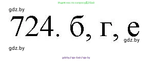 Химия, 11 класс Сборник задач, авторы: Хвалюк Виктор Николаевич, Резяпкин Виктор Ильич, издательство Адукацыя i выхаванне, Минск, 2023, зелёного цвета, страница 120, номер 724, Решение
