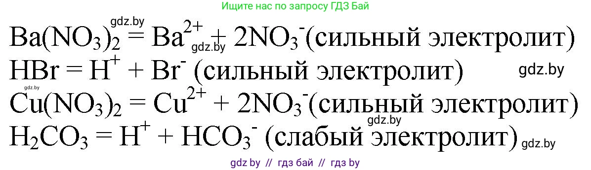 Химия, 11 класс Сборник задач, авторы: Хвалюк Виктор Николаевич, Резяпкин Виктор Ильич, издательство Адукацыя i выхаванне, Минск, 2023, зелёного цвета, страница 121, номер 727, Решение (продолжение 2)