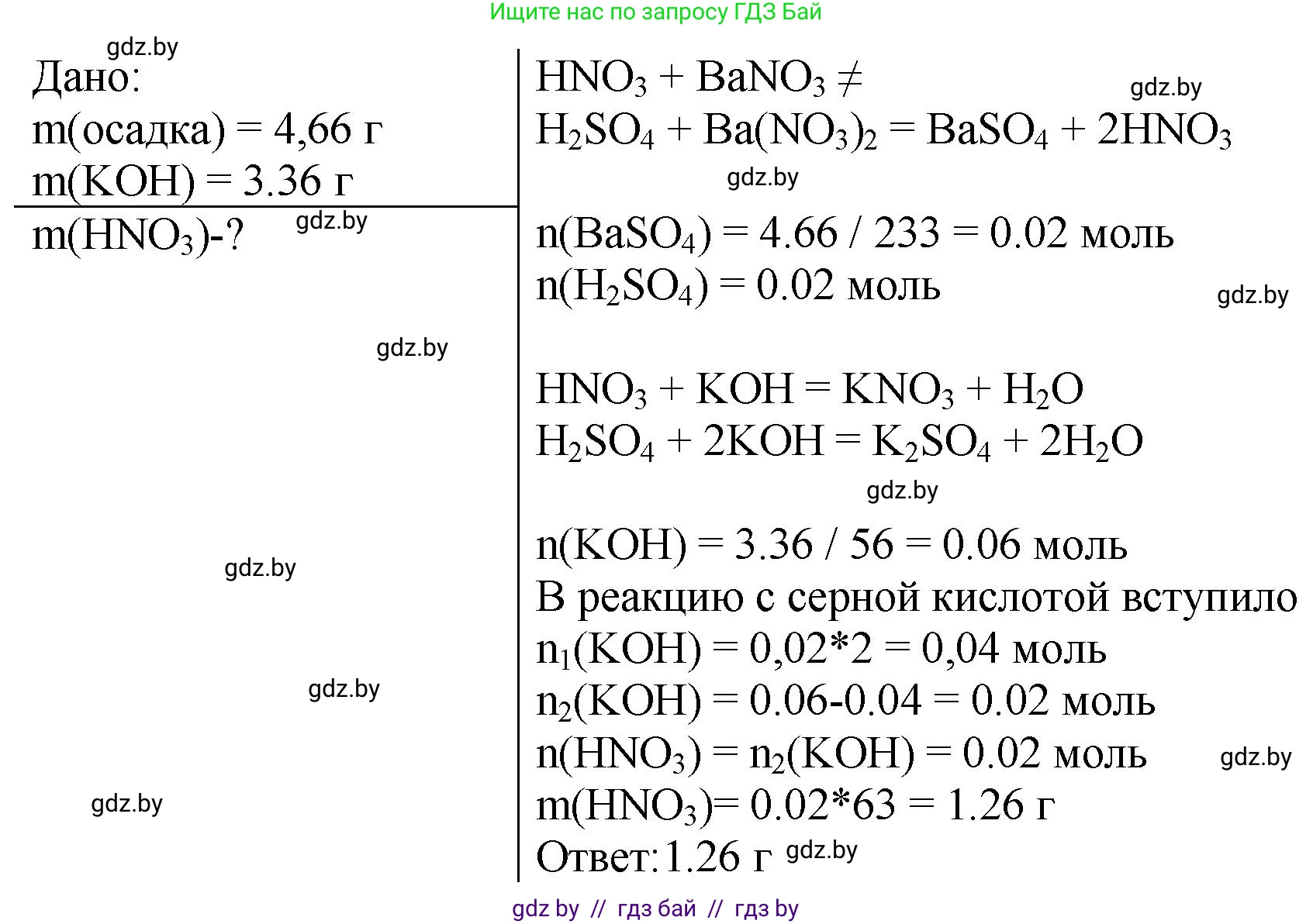 Химия, 11 класс Сборник задач, авторы: Хвалюк Виктор Николаевич, Резяпкин Виктор Ильич, издательство Адукацыя i выхаванне, Минск, 2023, зелёного цвета, страница 123, номер 741, Решение (продолжение 2)