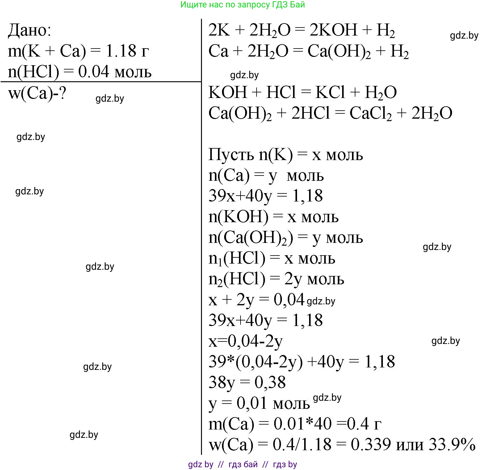 Химия, 11 класс Сборник задач, авторы: Хвалюк Виктор Николаевич, Резяпкин Виктор Ильич, издательство Адукацыя i выхаванне, Минск, 2023, зелёного цвета, страница 123, номер 743, Решение (продолжение 2)