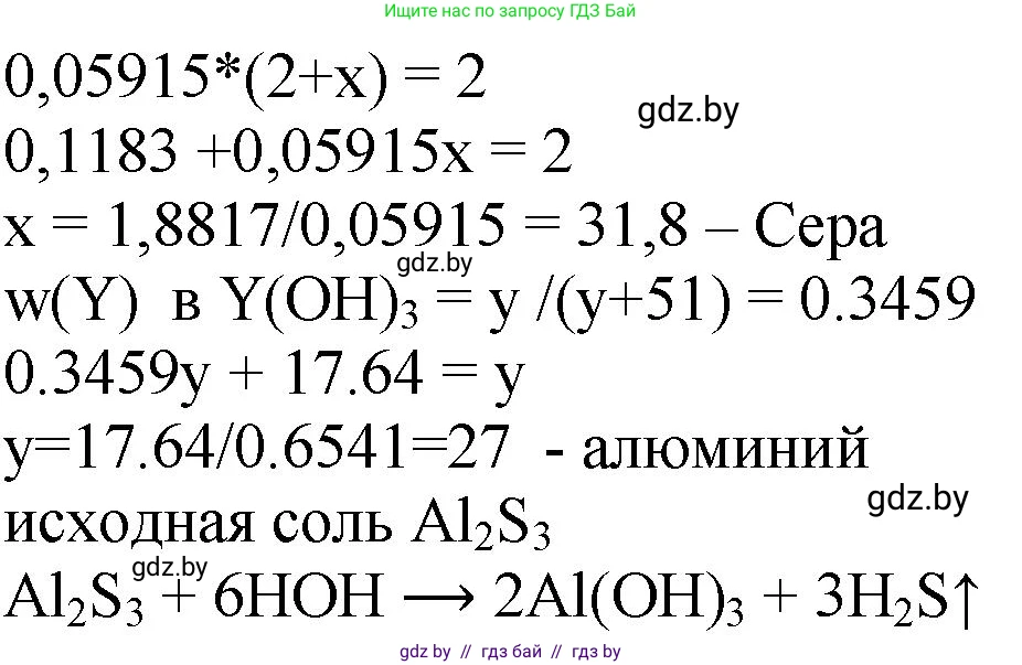 Химия, 11 класс Сборник задач, авторы: Хвалюк Виктор Николаевич, Резяпкин Виктор Ильич, издательство Адукацыя i выхаванне, Минск, 2023, зелёного цвета, страница 124, номер 752, Решение (продолжение 2)