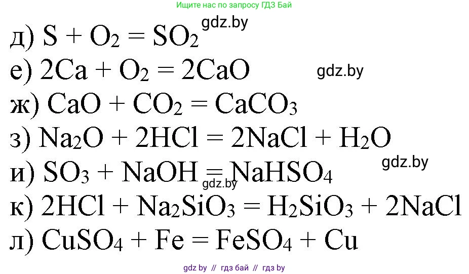 Химия, 11 класс Сборник задач, авторы: Хвалюк Виктор Николаевич, Резяпкин Виктор Ильич, издательство Адукацыя i выхаванне, Минск, 2023, зелёного цвета, страница 19, номер 78, Решение (продолжение 2)