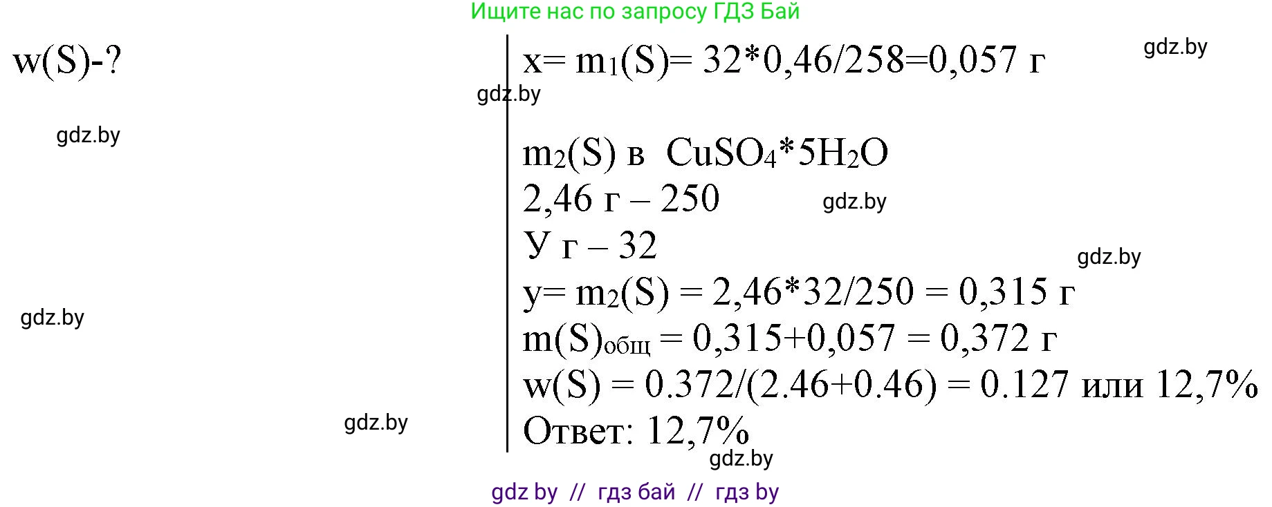 Химия, 11 класс Сборник задач, авторы: Хвалюк Виктор Николаевич, Резяпкин Виктор Ильич, издательство Адукацыя i выхаванне, Минск, 2023, зелёного цвета, страница 20, номер 83, Решение (продолжение 2)