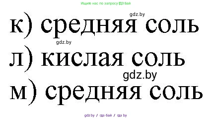 Химия, 11 класс Сборник задач, авторы: Хвалюк Виктор Николаевич, Резяпкин Виктор Ильич, издательство Адукацыя i выхаванне, Минск, 2023, зелёного цвета, страница 22, номер 96, Решение (продолжение 2)