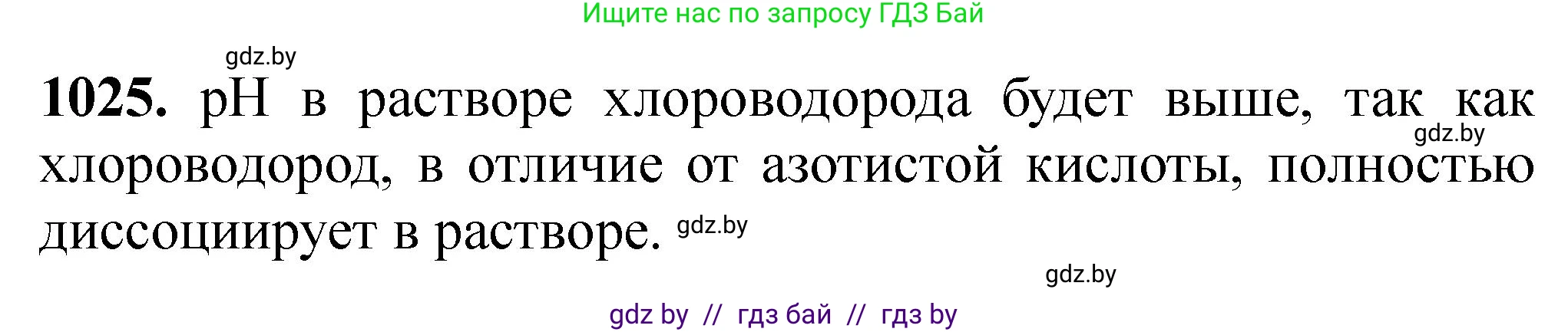 Химия, 11 класс Сборник задач, авторы: Хвалюк Виктор Николаевич, Резяпкин Виктор Ильич, издательство Адукацыя i выхаванне, Минск, 2023, зелёного цвета, страница 162, номер 1025, Решение