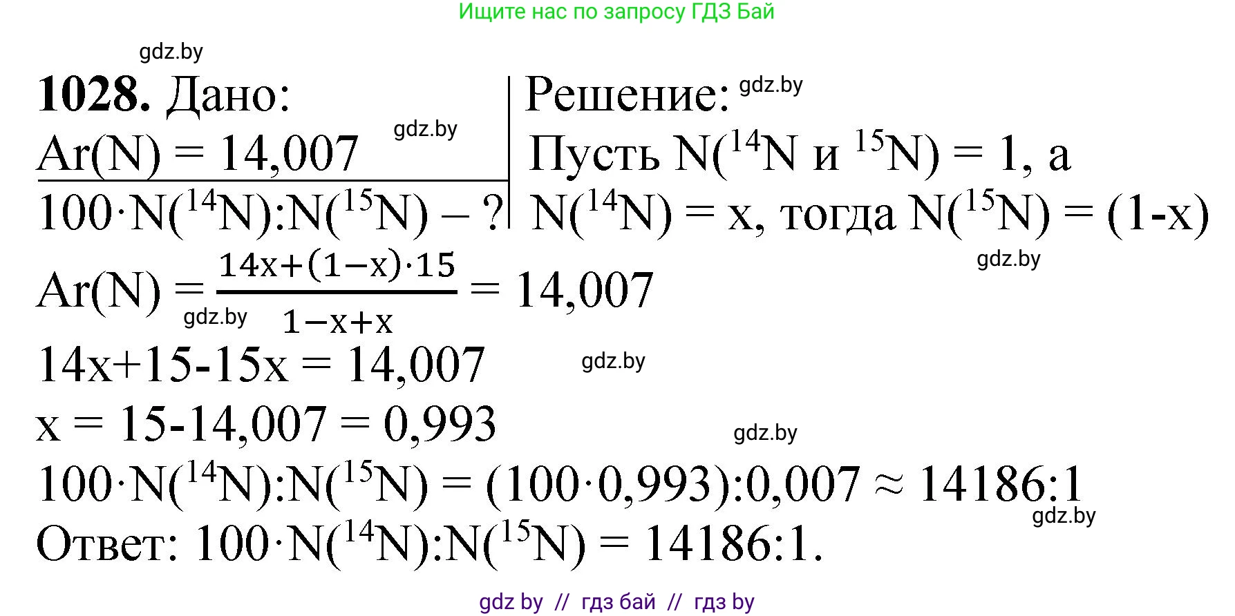 Химия, 11 класс Сборник задач, авторы: Хвалюк Виктор Николаевич, Резяпкин Виктор Ильич, издательство Адукацыя i выхаванне, Минск, 2023, зелёного цвета, страница 163, номер 1028, Решение