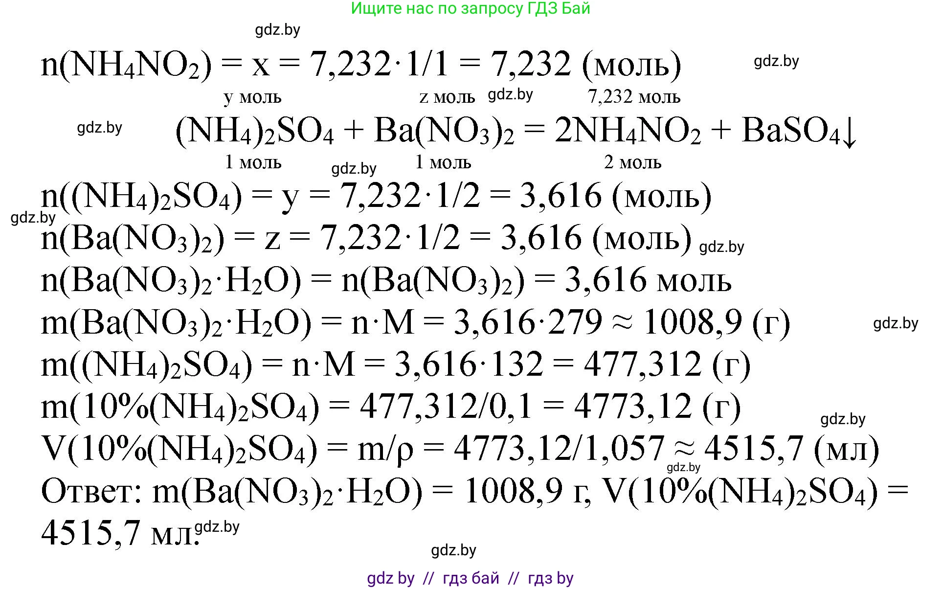 Химия, 11 класс Сборник задач, авторы: Хвалюк Виктор Николаевич, Резяпкин Виктор Ильич, издательство Адукацыя i выхаванне, Минск, 2023, зелёного цвета, страница 163, номер 1031, Решение (продолжение 2)
