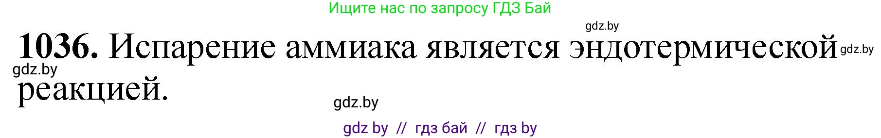 Химия, 11 класс Сборник задач, авторы: Хвалюк Виктор Николаевич, Резяпкин Виктор Ильич, издательство Адукацыя i выхаванне, Минск, 2023, зелёного цвета, страница 166, номер 1036, Решение