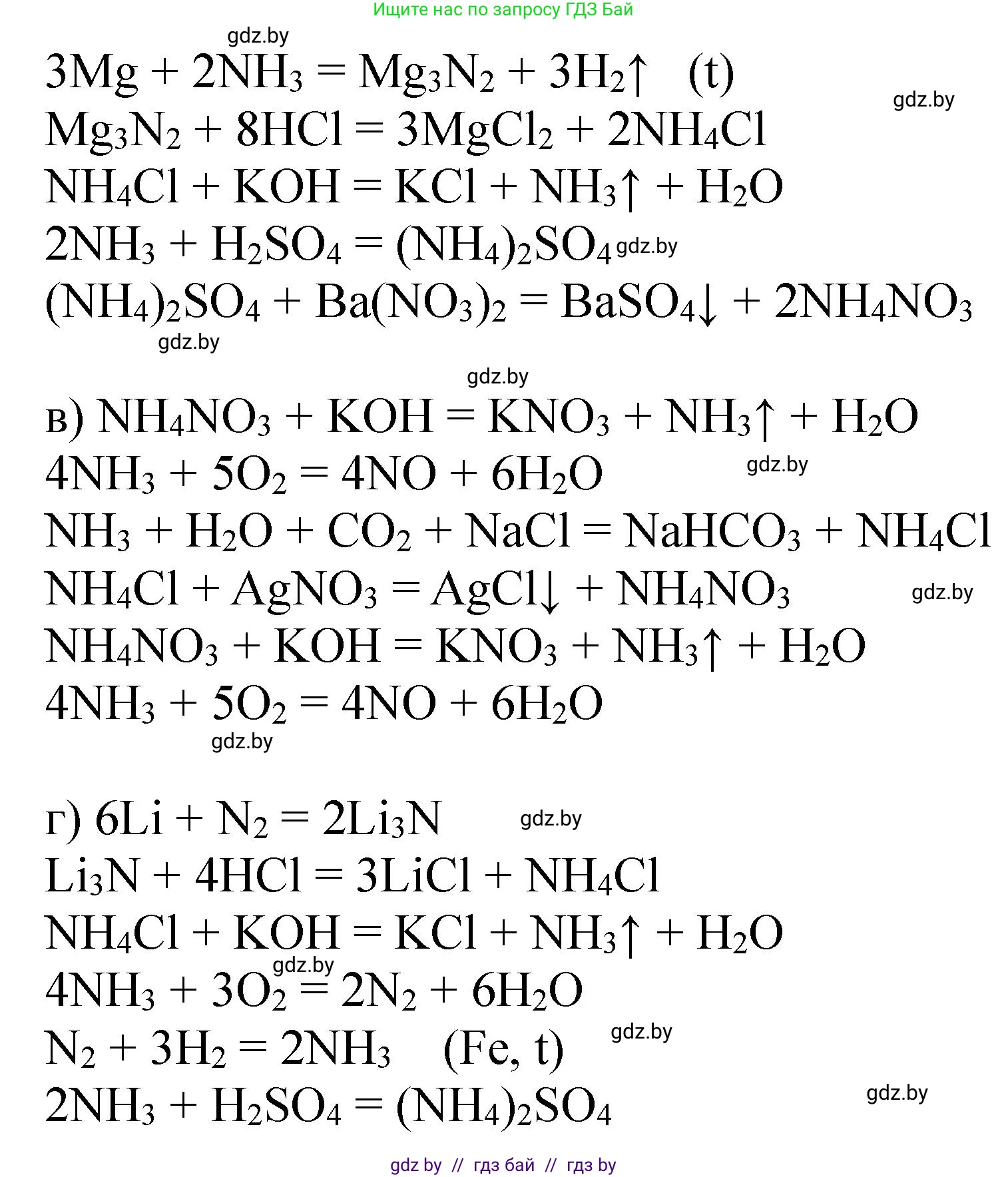 Химия, 11 класс Сборник задач, авторы: Хвалюк Виктор Николаевич, Резяпкин Виктор Ильич, издательство Адукацыя i выхаванне, Минск, 2023, зелёного цвета, страница 166, номер 1039, Решение (продолжение 2)