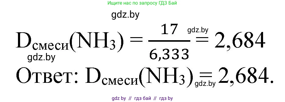 Химия, 11 класс Сборник задач, авторы: Хвалюк Виктор Николаевич, Резяпкин Виктор Ильич, издательство Адукацыя i выхаванне, Минск, 2023, зелёного цвета, страница 167, номер 1042, Решение (продолжение 2)