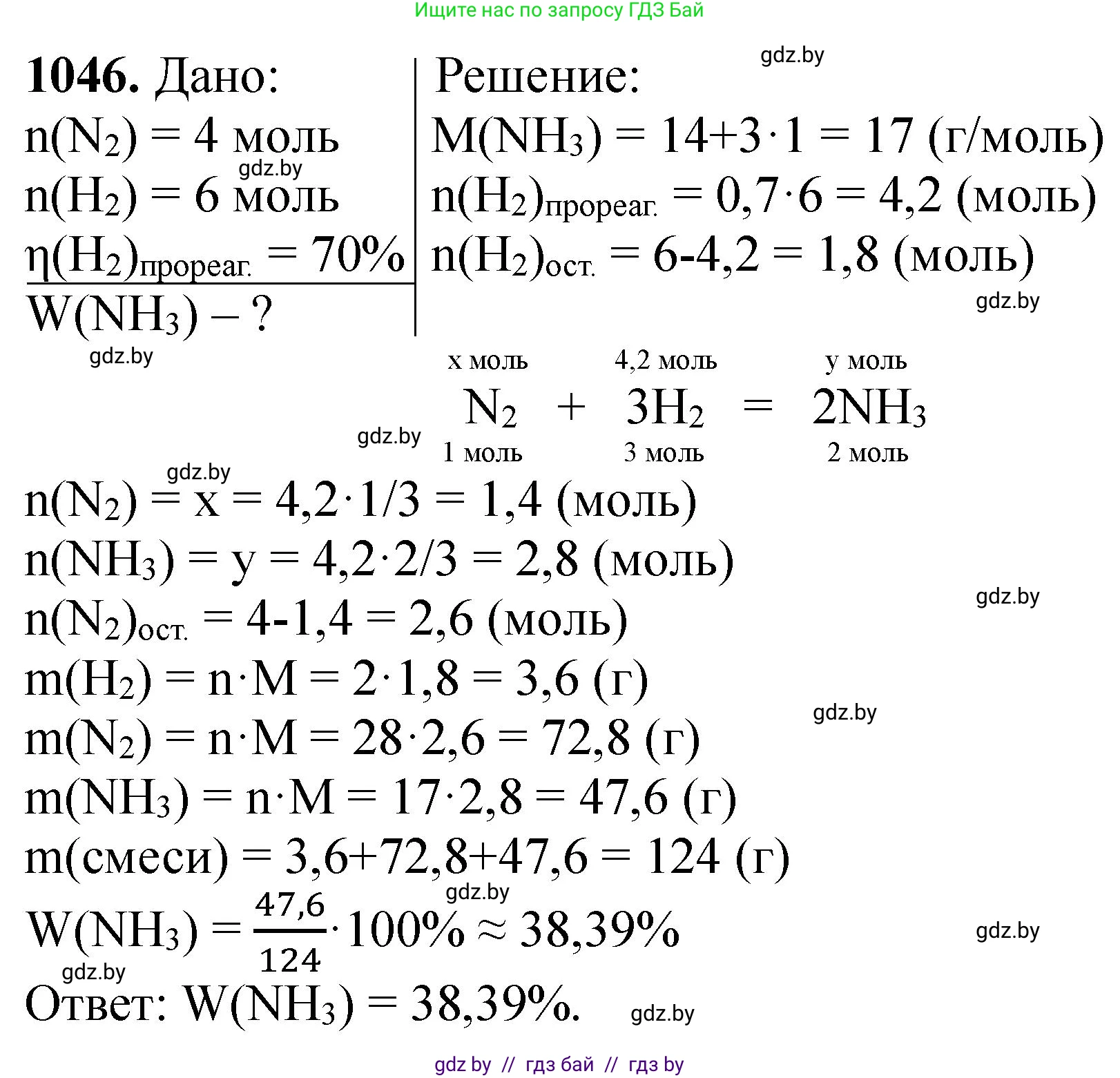 Химия, 11 класс Сборник задач, авторы: Хвалюк Виктор Николаевич, Резяпкин Виктор Ильич, издательство Адукацыя i выхаванне, Минск, 2023, зелёного цвета, страница 167, номер 1046, Решение
