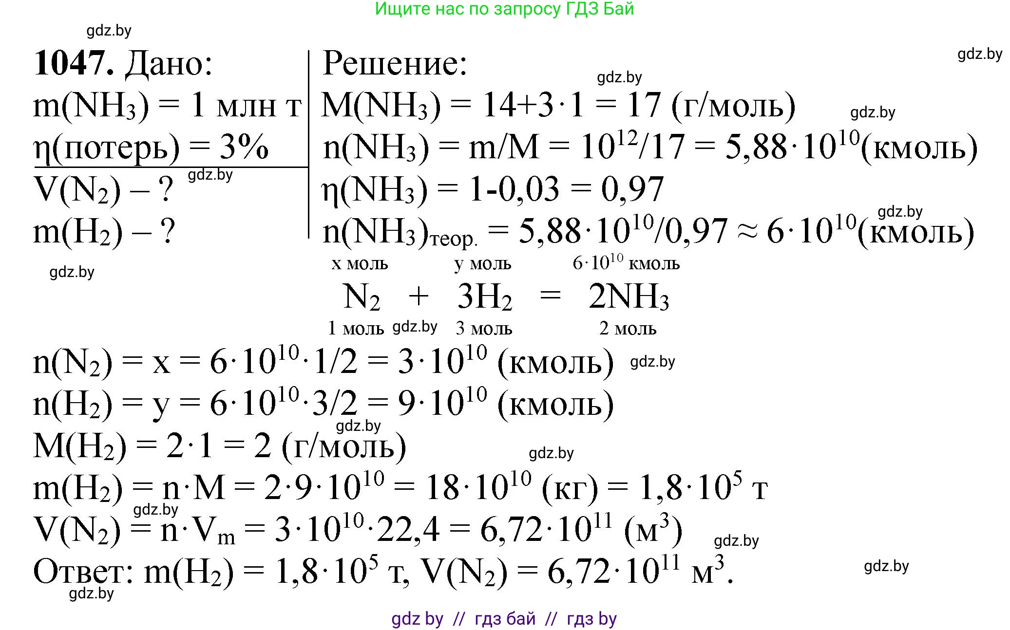 Химия, 11 класс Сборник задач, авторы: Хвалюк Виктор Николаевич, Резяпкин Виктор Ильич, издательство Адукацыя i выхаванне, Минск, 2023, зелёного цвета, страница 167, номер 1047, Решение