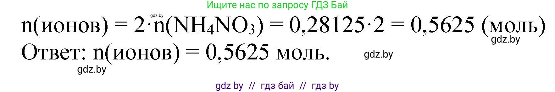 Химия, 11 класс Сборник задач, авторы: Хвалюк Виктор Николаевич, Резяпкин Виктор Ильич, издательство Адукацыя i выхаванне, Минск, 2023, зелёного цвета, страница 168, номер 1057, Решение (продолжение 2)