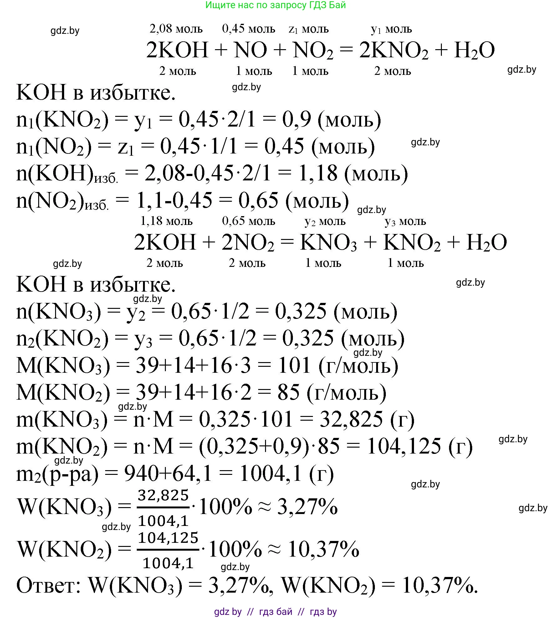 Химия, 11 класс Сборник задач, авторы: Хвалюк Виктор Николаевич, Резяпкин Виктор Ильич, издательство Адукацыя i выхаванне, Минск, 2023, зелёного цвета, страница 171, номер 1073, Решение (продолжение 2)