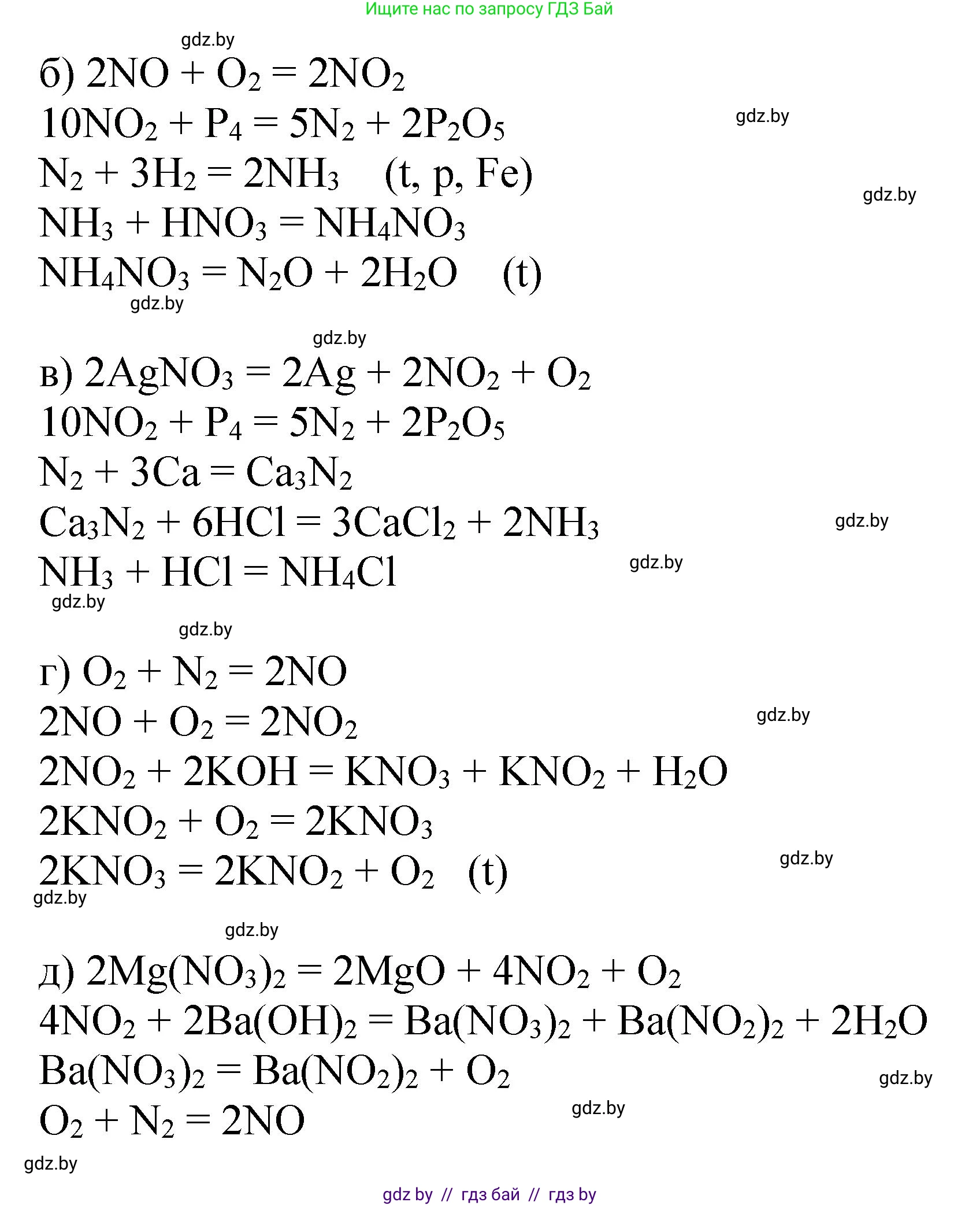 Химия, 11 класс Сборник задач, авторы: Хвалюк Виктор Николаевич, Резяпкин Виктор Ильич, издательство Адукацыя i выхаванне, Минск, 2023, зелёного цвета, страница 172, номер 1080, Решение (продолжение 2)