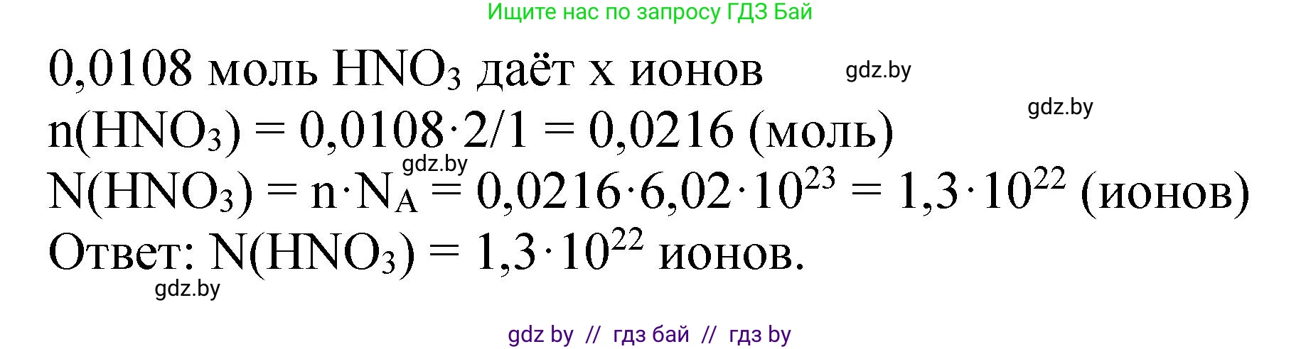 Химия, 11 класс Сборник задач, авторы: Хвалюк Виктор Николаевич, Резяпкин Виктор Ильич, издательство Адукацыя i выхаванне, Минск, 2023, зелёного цвета, страница 173, номер 1083, Решение (продолжение 2)