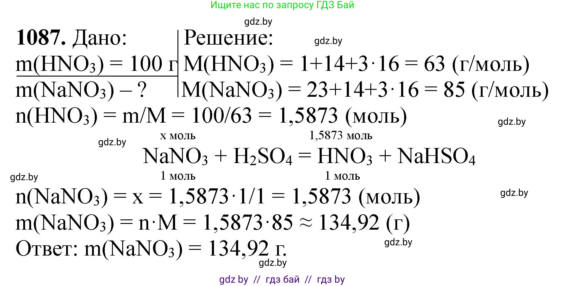 Химия, 11 класс Сборник задач, авторы: Хвалюк Виктор Николаевич, Резяпкин Виктор Ильич, издательство Адукацыя i выхаванне, Минск, 2023, зелёного цвета, страница 173, номер 1087, Решение