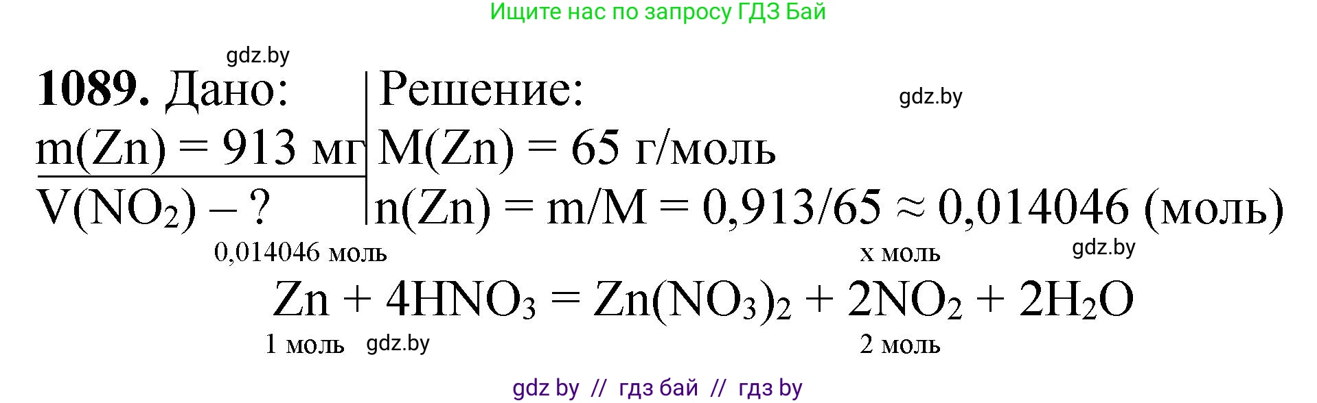 Химия, 11 класс Сборник задач, авторы: Хвалюк Виктор Николаевич, Резяпкин Виктор Ильич, издательство Адукацыя i выхаванне, Минск, 2023, зелёного цвета, страница 173, номер 1089, Решение