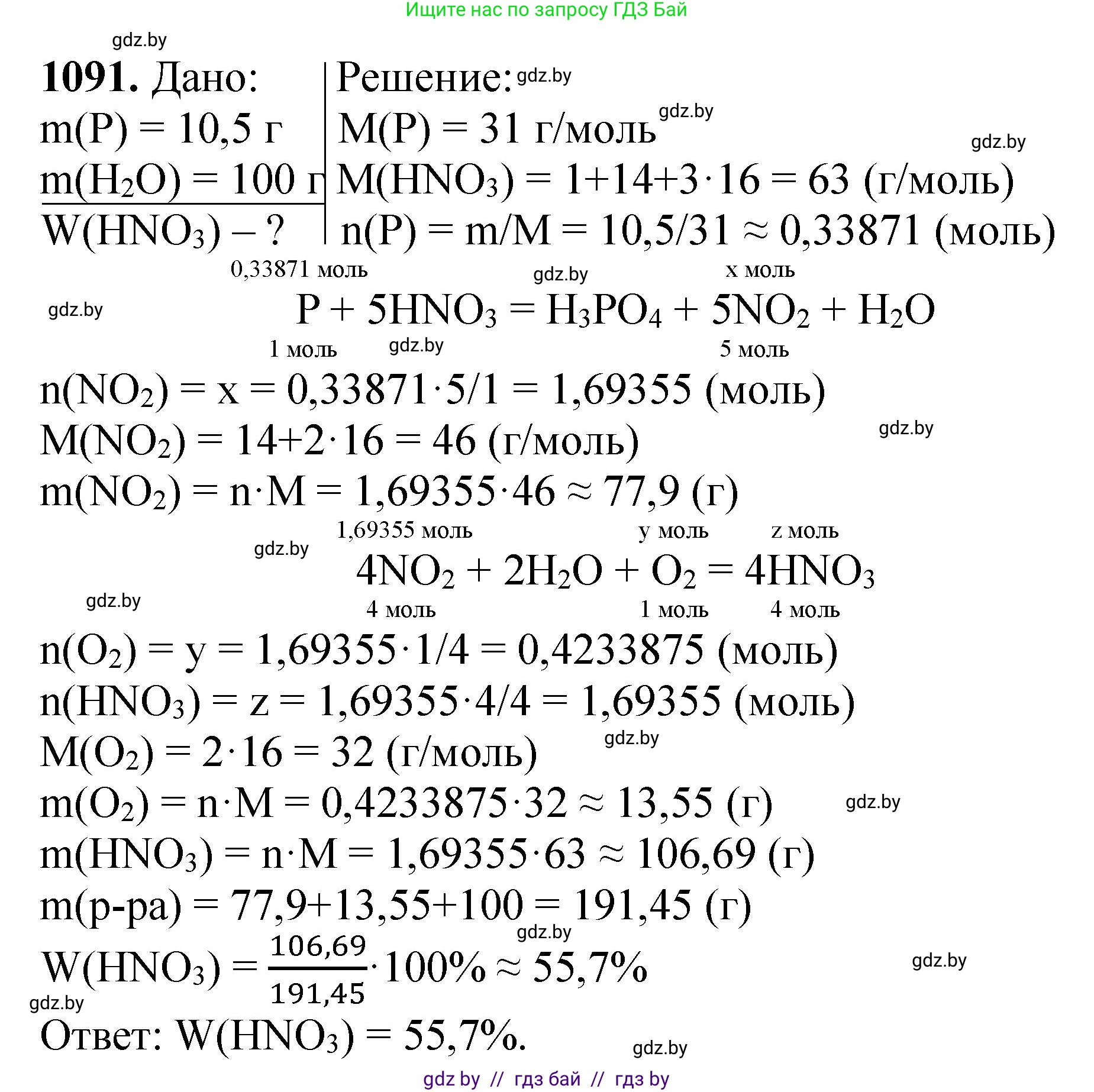 Химия, 11 класс Сборник задач, авторы: Хвалюк Виктор Николаевич, Резяпкин Виктор Ильич, издательство Адукацыя i выхаванне, Минск, 2023, зелёного цвета, страница 173, номер 1091, Решение