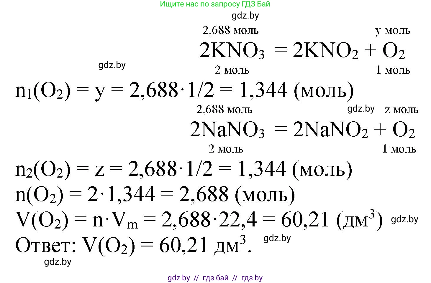 Химия, 11 класс Сборник задач, авторы: Хвалюк Виктор Николаевич, Резяпкин Виктор Ильич, издательство Адукацыя i выхаванне, Минск, 2023, зелёного цвета, страница 174, номер 1099, Решение (продолжение 2)