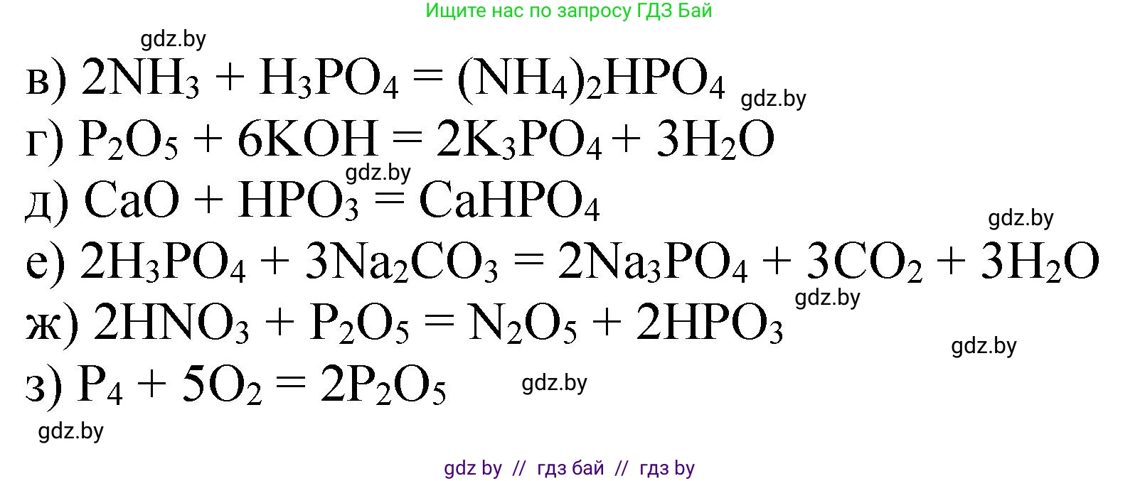 Химия, 11 класс Сборник задач, авторы: Хвалюк Виктор Николаевич, Резяпкин Виктор Ильич, издательство Адукацыя i выхаванне, Минск, 2023, зелёного цвета, страница 177, номер 1120, Решение (продолжение 2)