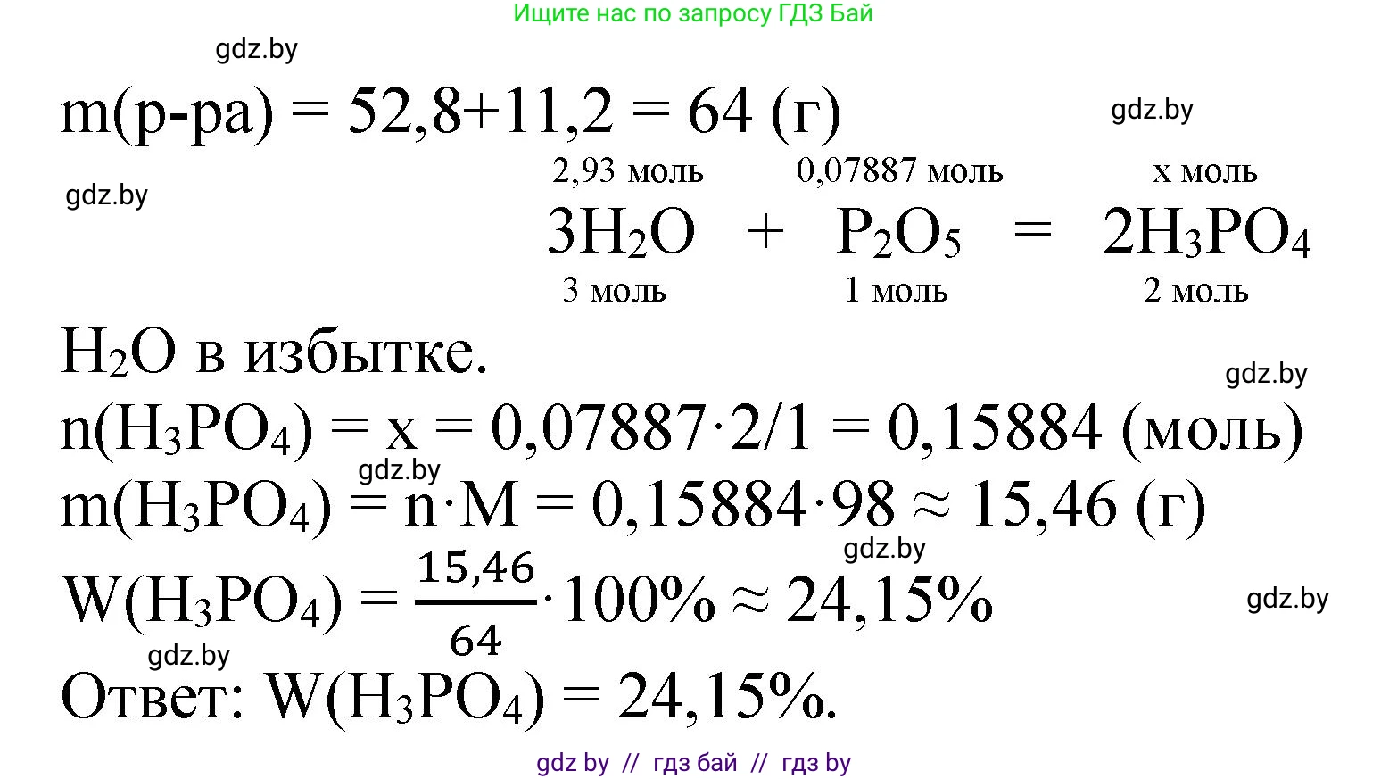 Химия, 11 класс Сборник задач, авторы: Хвалюк Виктор Николаевич, Резяпкин Виктор Ильич, издательство Адукацыя i выхаванне, Минск, 2023, зелёного цвета, страница 178, номер 1125, Решение (продолжение 2)