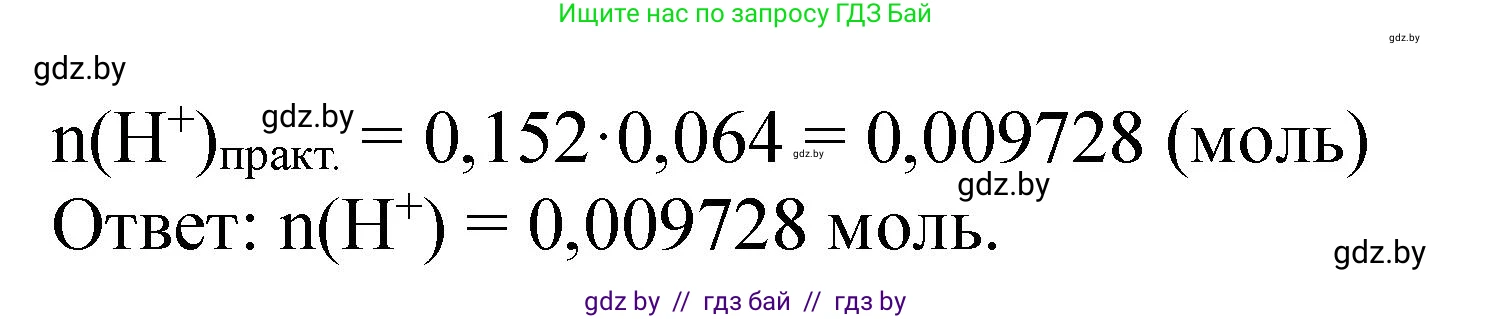 Химия, 11 класс Сборник задач, авторы: Хвалюк Виктор Николаевич, Резяпкин Виктор Ильич, издательство Адукацыя i выхаванне, Минск, 2023, зелёного цвета, страница 178, номер 1133, Решение (продолжение 2)