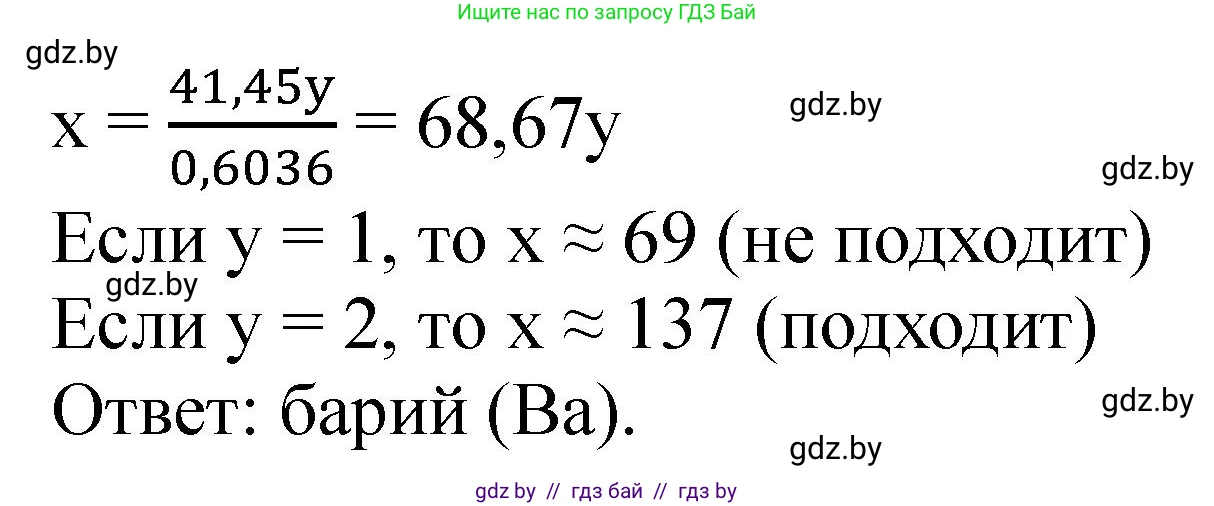 Химия, 11 класс Сборник задач, авторы: Хвалюк Виктор Николаевич, Резяпкин Виктор Ильич, издательство Адукацыя i выхаванне, Минск, 2023, зелёного цвета, страница 179, номер 1140, Решение (продолжение 2)