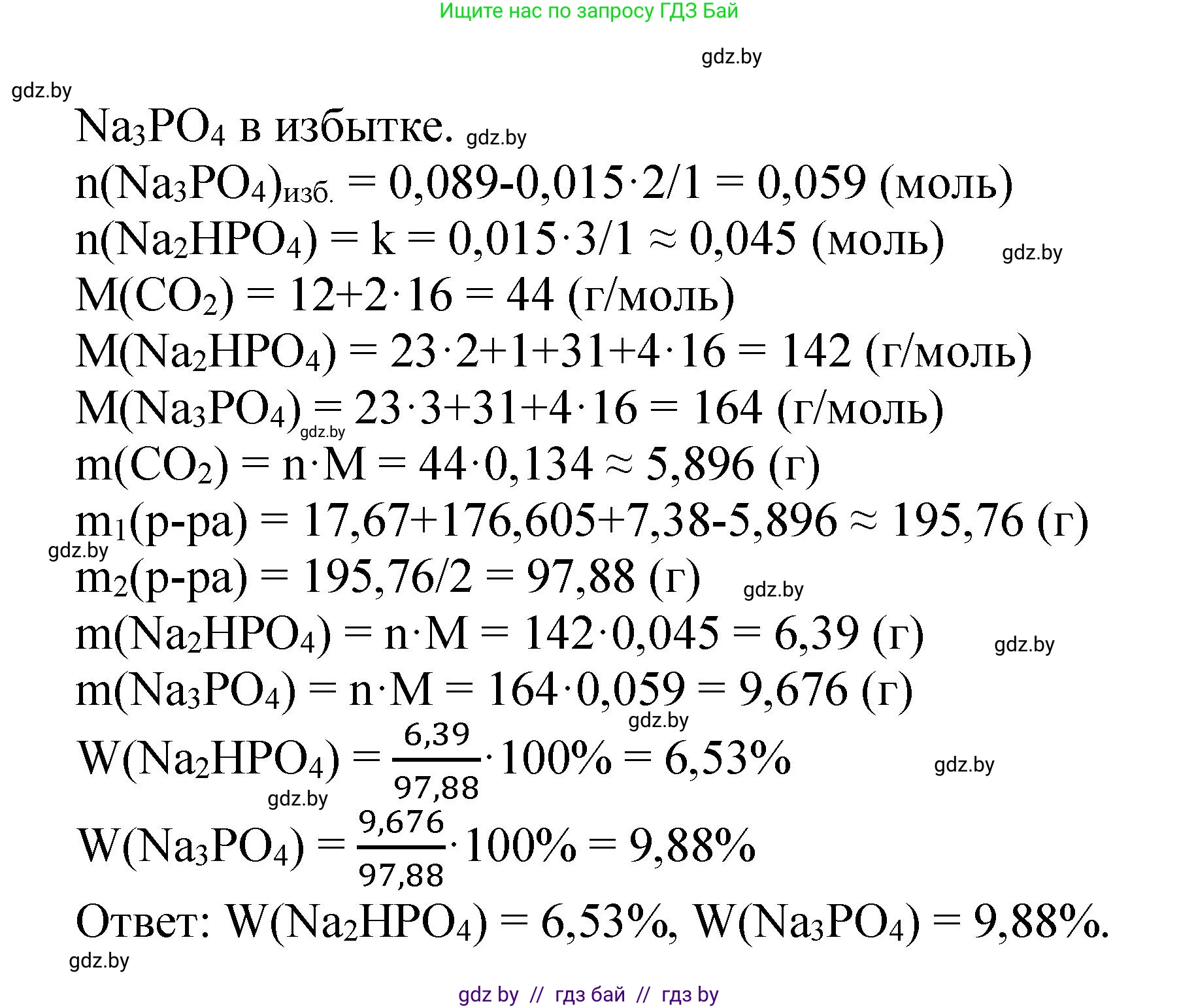 Химия, 11 класс Сборник задач, авторы: Хвалюк Виктор Николаевич, Резяпкин Виктор Ильич, издательство Адукацыя i выхаванне, Минск, 2023, зелёного цвета, страница 180, номер 1144, Решение (продолжение 2)