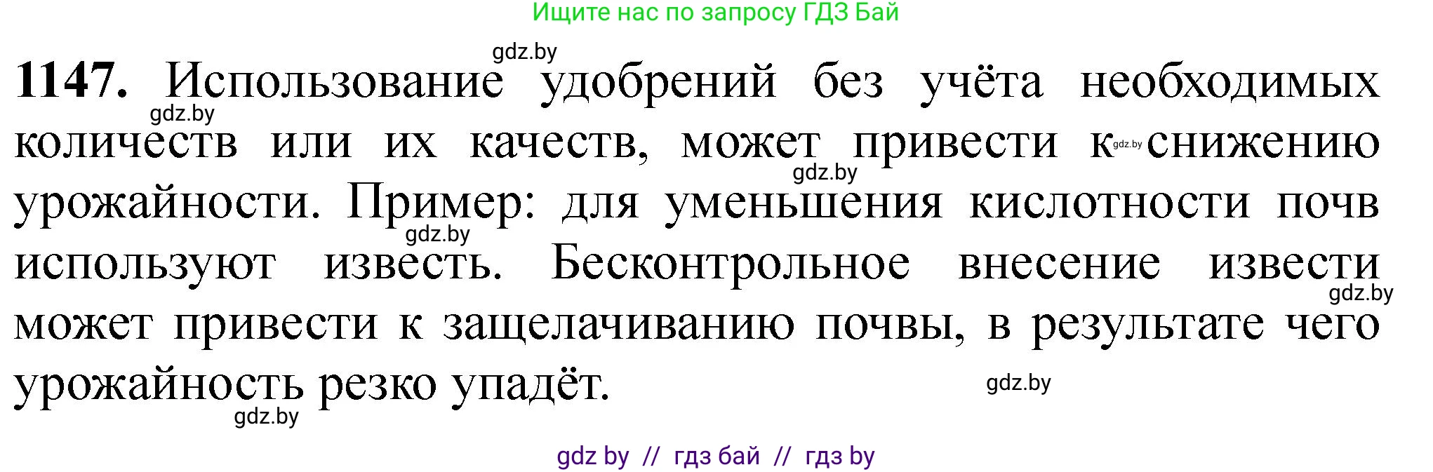 Химия, 11 класс Сборник задач, авторы: Хвалюк Виктор Николаевич, Резяпкин Виктор Ильич, издательство Адукацыя i выхаванне, Минск, 2023, зелёного цвета, страница 180, номер 1147, Решение