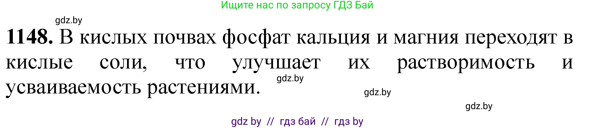 Химия, 11 класс Сборник задач, авторы: Хвалюк Виктор Николаевич, Резяпкин Виктор Ильич, издательство Адукацыя i выхаванне, Минск, 2023, зелёного цвета, страница 180, номер 1148, Решение