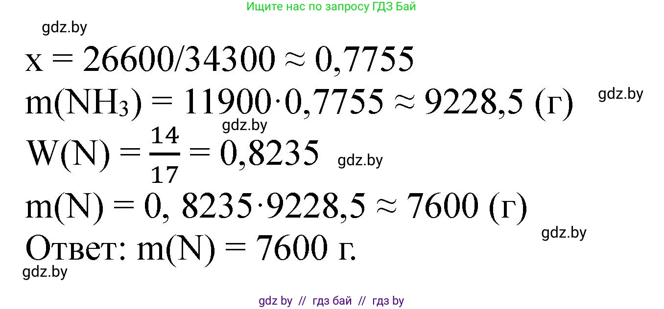 Химия, 11 класс Сборник задач, авторы: Хвалюк Виктор Николаевич, Резяпкин Виктор Ильич, издательство Адукацыя i выхаванне, Минск, 2023, зелёного цвета, страница 181, номер 1156, Решение (продолжение 2)
