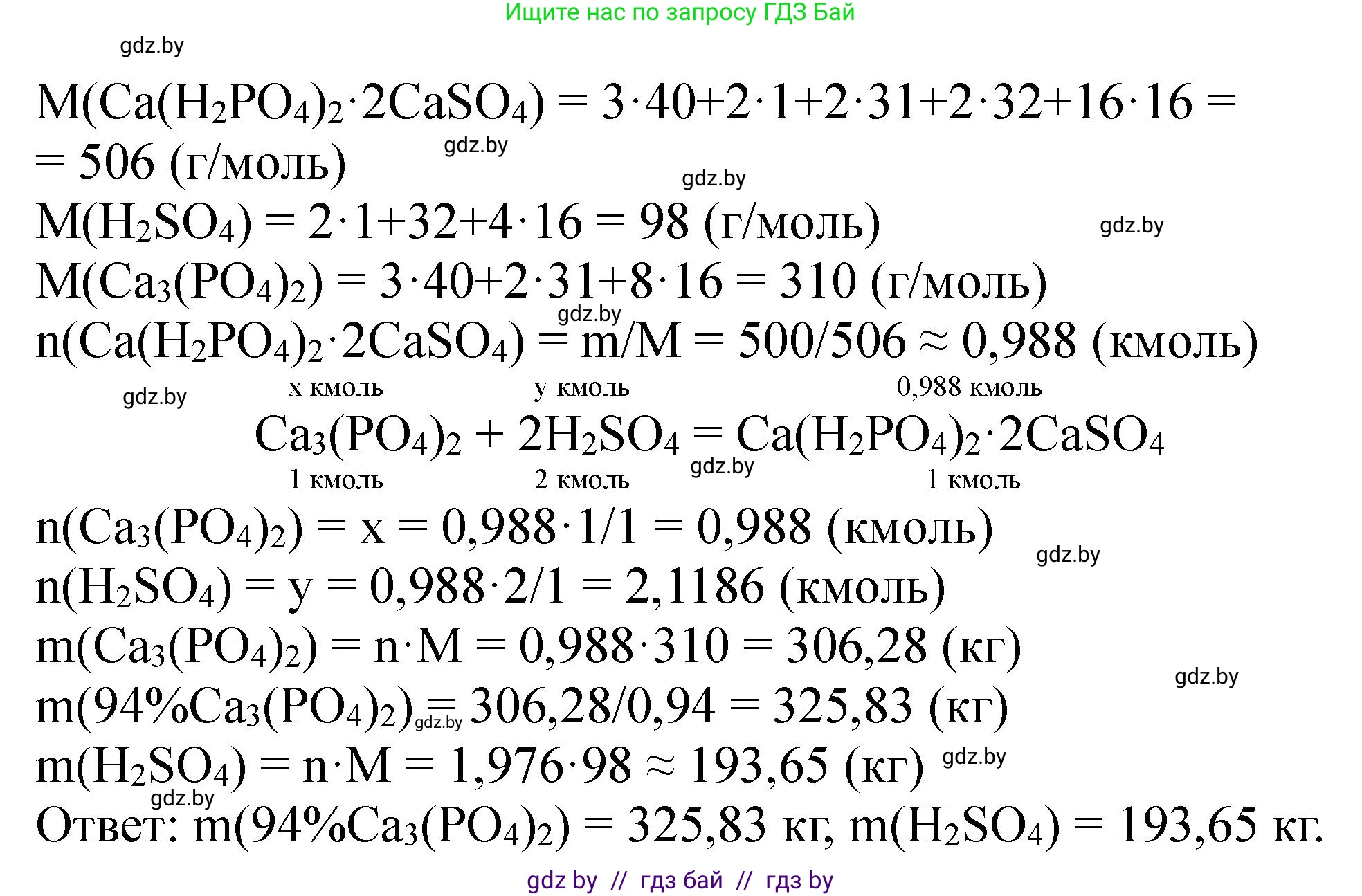 Химия, 11 класс Сборник задач, авторы: Хвалюк Виктор Николаевич, Резяпкин Виктор Ильич, издательство Адукацыя i выхаванне, Минск, 2023, зелёного цвета, страница 182, номер 1162, Решение (продолжение 2)