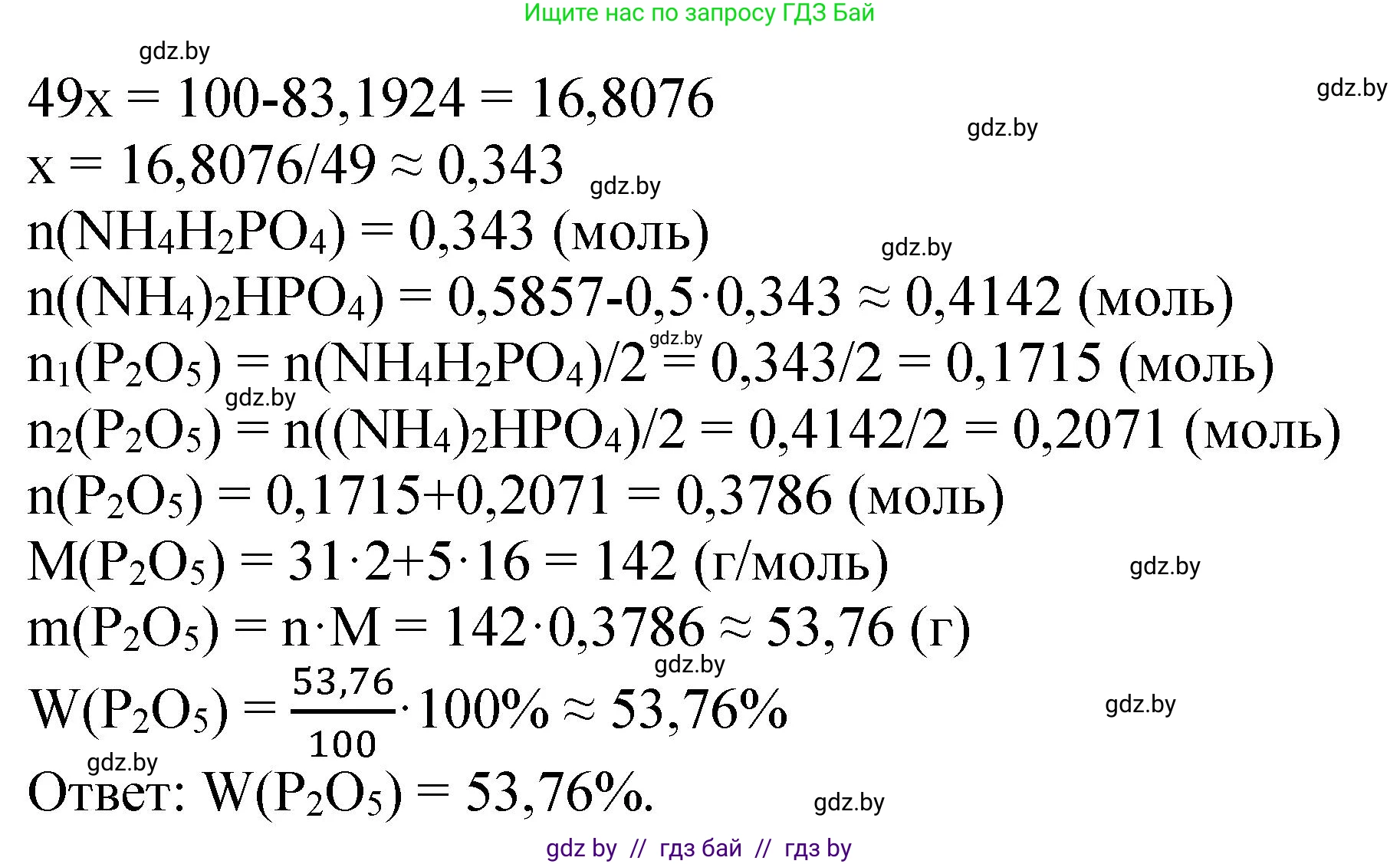 Химия, 11 класс Сборник задач, авторы: Хвалюк Виктор Николаевич, Резяпкин Виктор Ильич, издательство Адукацыя i выхаванне, Минск, 2023, зелёного цвета, страница 182, номер 1168, Решение (продолжение 2)