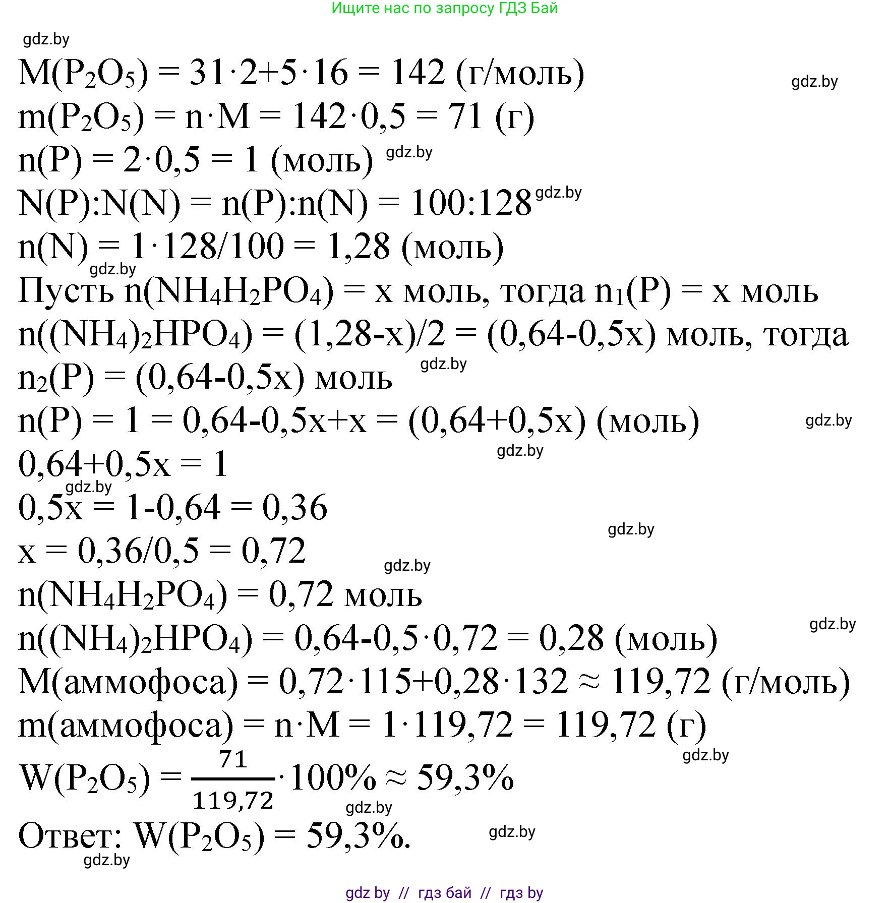 Химия, 11 класс Сборник задач, авторы: Хвалюк Виктор Николаевич, Резяпкин Виктор Ильич, издательство Адукацыя i выхаванне, Минск, 2023, зелёного цвета, страница 183, номер 1170, Решение (продолжение 2)