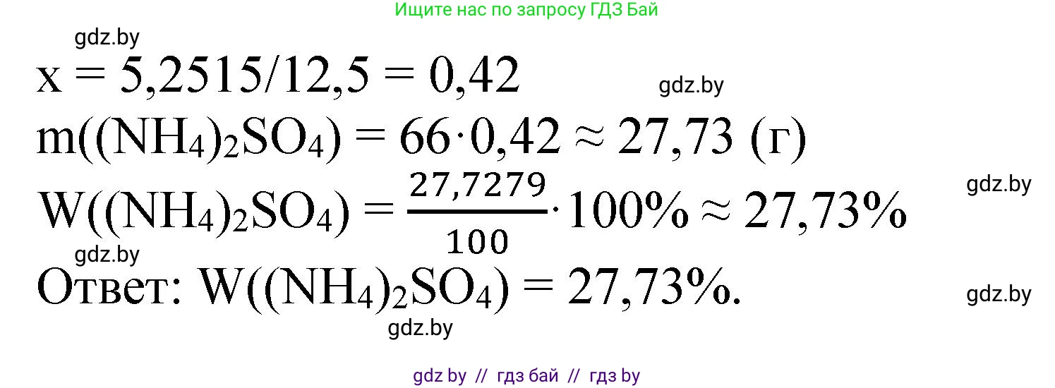 Химия, 11 класс Сборник задач, авторы: Хвалюк Виктор Николаевич, Резяпкин Виктор Ильич, издательство Адукацыя i выхаванне, Минск, 2023, зелёного цвета, страница 183, номер 1171, Решение (продолжение 2)