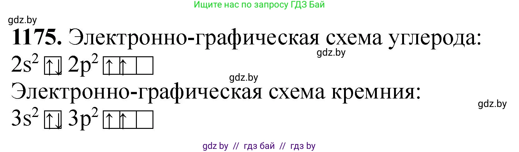 Химия, 11 класс Сборник задач, авторы: Хвалюк Виктор Николаевич, Резяпкин Виктор Ильич, издательство Адукацыя i выхаванне, Минск, 2023, зелёного цвета, страница 184, номер 1175, Решение