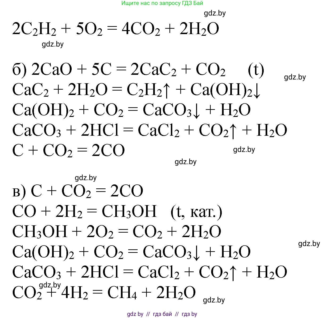 Химия, 11 класс Сборник задач, авторы: Хвалюк Виктор Николаевич, Резяпкин Виктор Ильич, издательство Адукацыя i выхаванне, Минск, 2023, зелёного цвета, страница 184, номер 1180, Решение (продолжение 2)