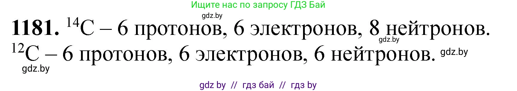 Химия, 11 класс Сборник задач, авторы: Хвалюк Виктор Николаевич, Резяпкин Виктор Ильич, издательство Адукацыя i выхаванне, Минск, 2023, зелёного цвета, страница 184, номер 1181, Решение